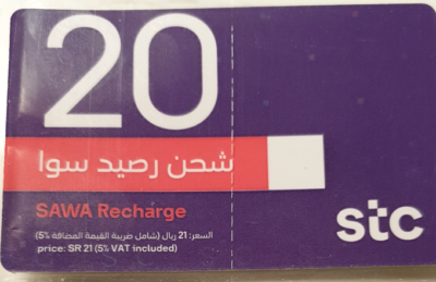 サウジアラビア電話通話プリペイドカード